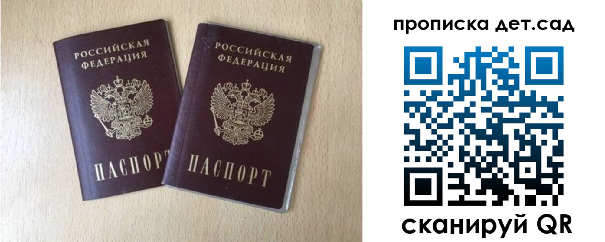 временная регистрация законно в Сорочинске