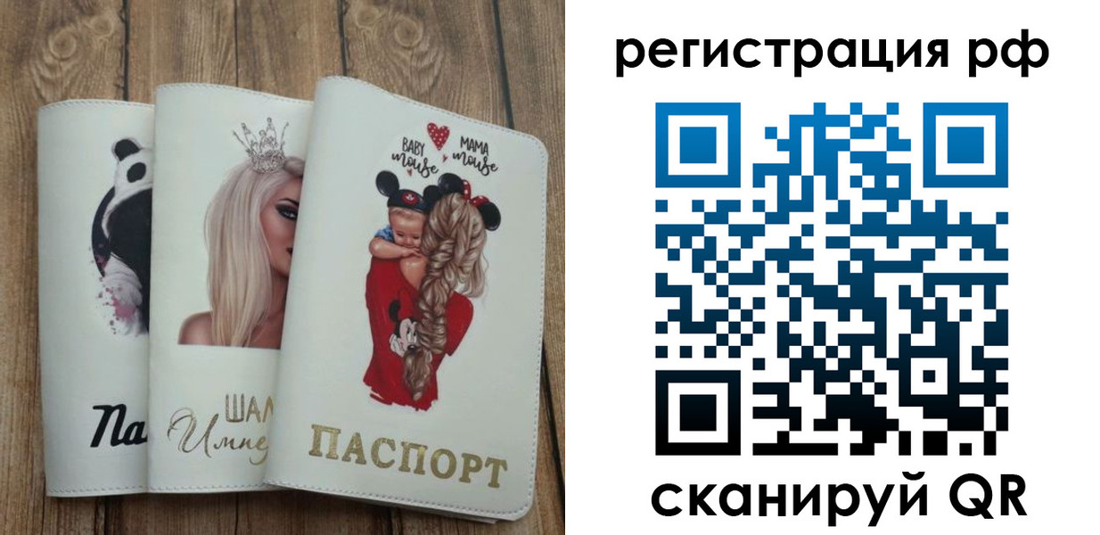 временная регистрация собственник в Сорочинске