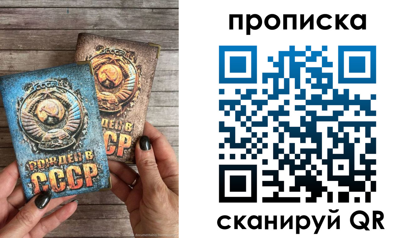 прописка от собственника в Сорочинске