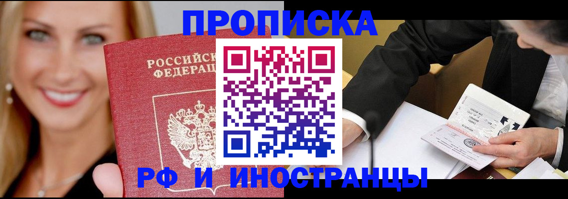 временная регистрация адрес в Сорочинске