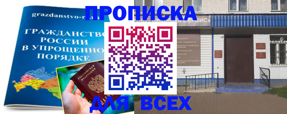регистрация в Сорочинске