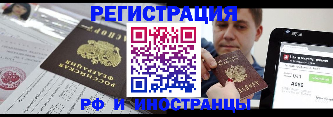 регистрация в Сорочинске