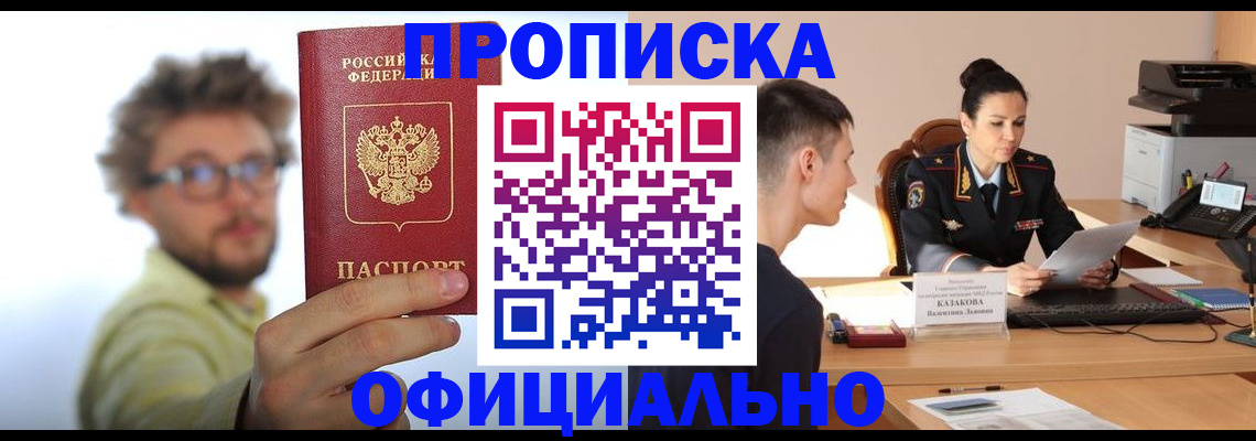 временная регистрация надежно в Сорочинске