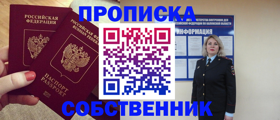 временная регистрация для школы в Сорочинске