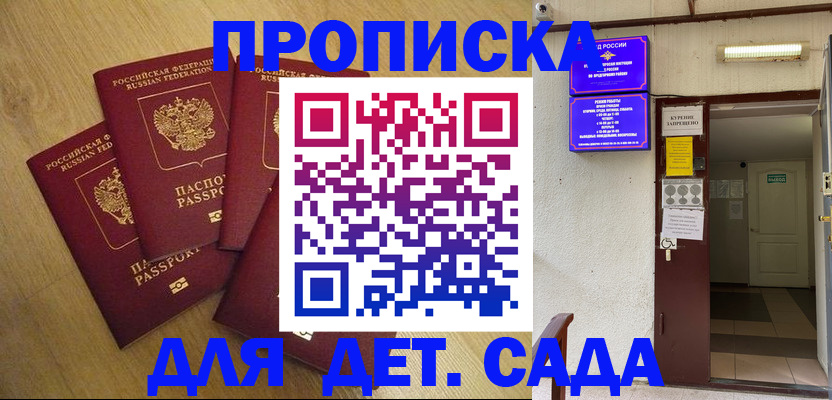 временная регистрация адрес в Сорочинске