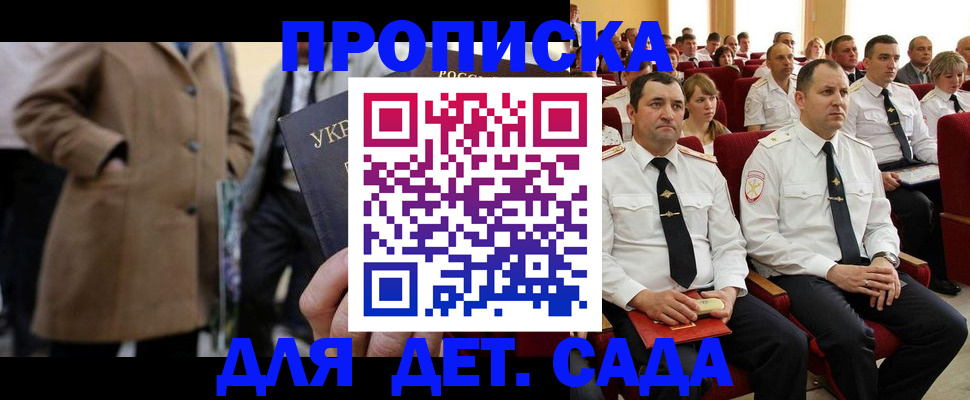 временная регистрация для всех в Сорочинске