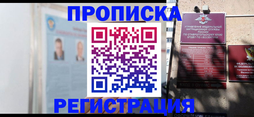 регистрация для дет. сада в Сорочинске