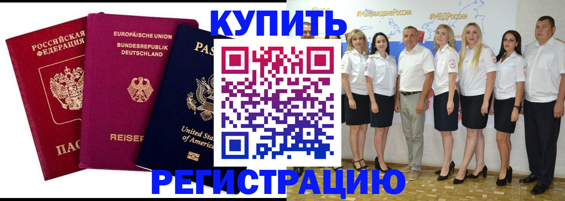 прописка в квартире в Сорочинске